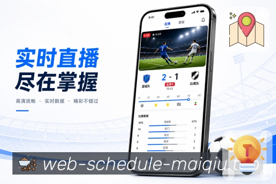 买球站 APP 与网页版界面