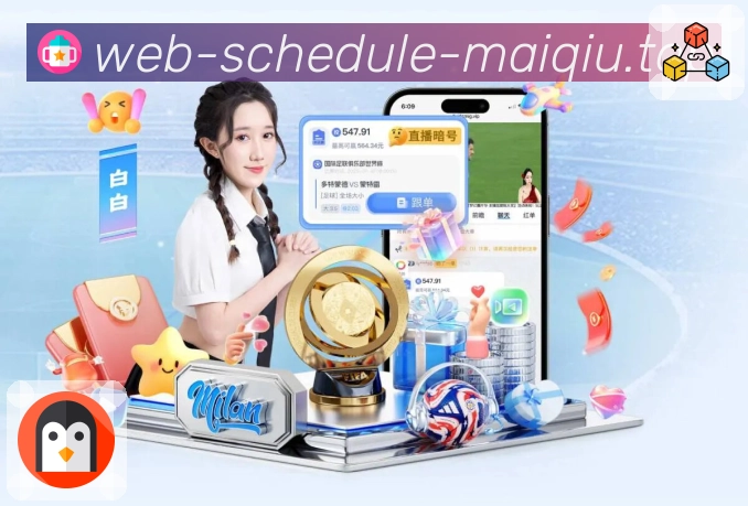买球站 比赛日观察封面